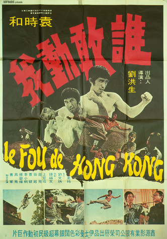 Le Fou de Hong Kong