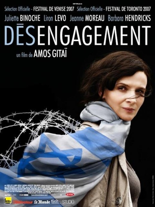 Désengagement