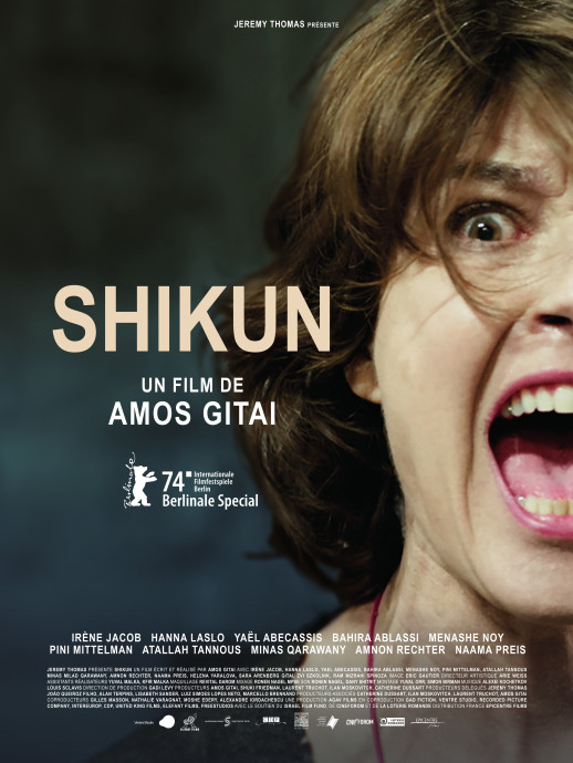 Shikun