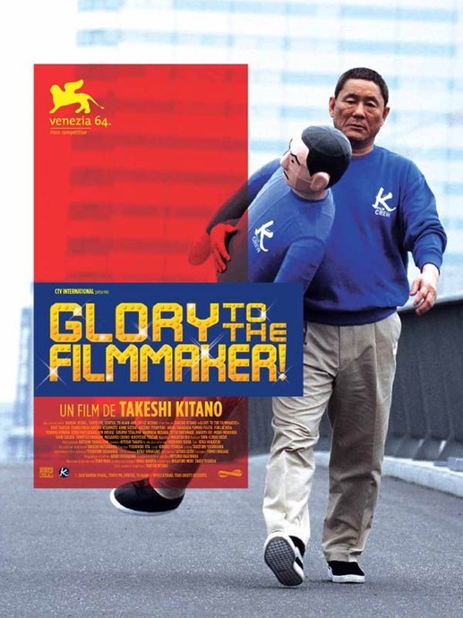 Glory to the Filmmaker